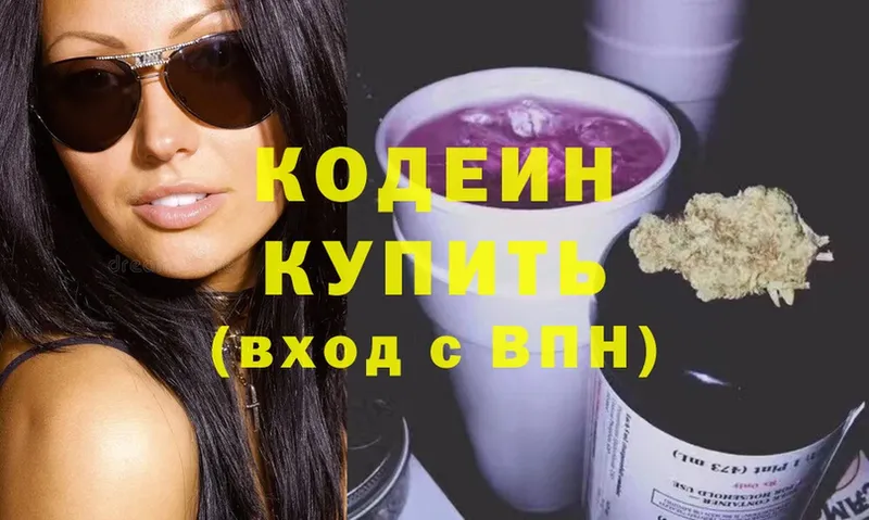 МЕГА tor  где найти наркотики  Кинешма  Кодеин Purple Drank 